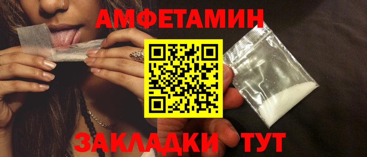 Янаул  АМФЕТАМИН 98%  Amphetamine  Вход с VPN 