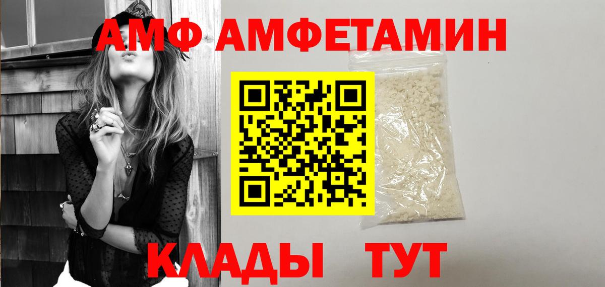 Амфетамин Розовый Янаул