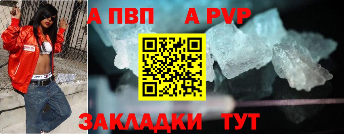 Alpha-PVP крисы CK Янаул