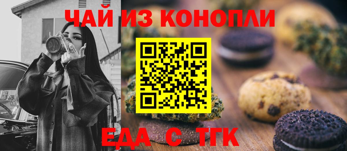 Янаул  Canna-Cookies конопля  Вход с VPN 