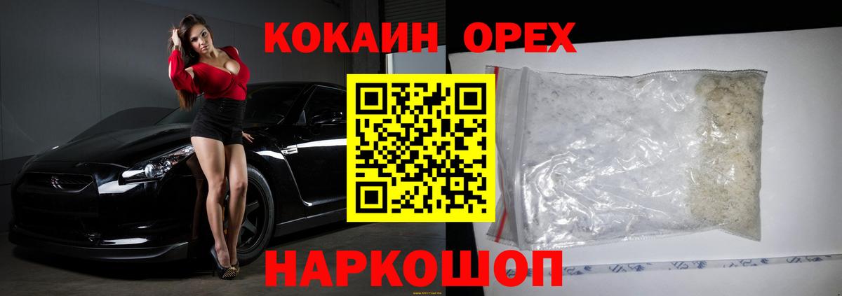 Cocaine  Вход с VPN  COCAIN Боливия  дарнет шоп  Cocaine Перу  Янаул 