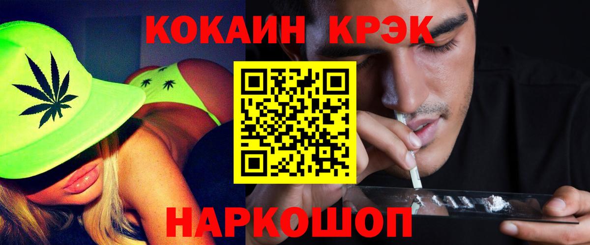 Cocaine Fish Scale Янаул