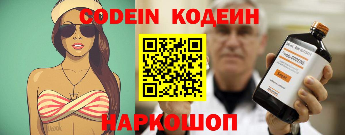 Янаул  Кодеин напиток Lean (лин)  Вход с VPN  Кодеиновый сироп Lean напиток Lean (лин) 