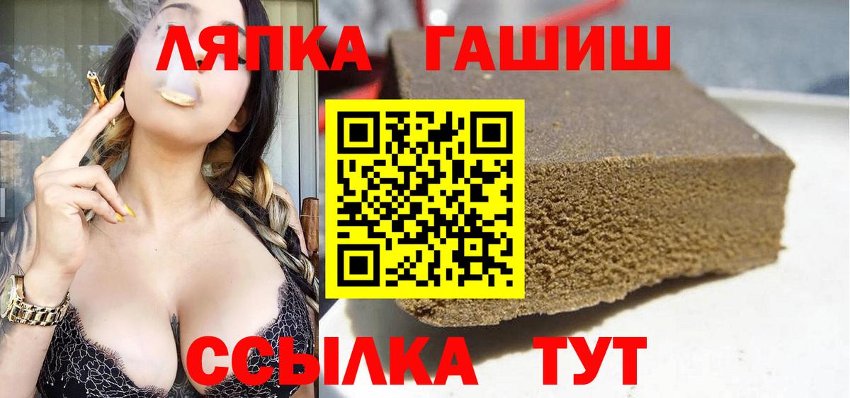 Гашиш хэш Янаул