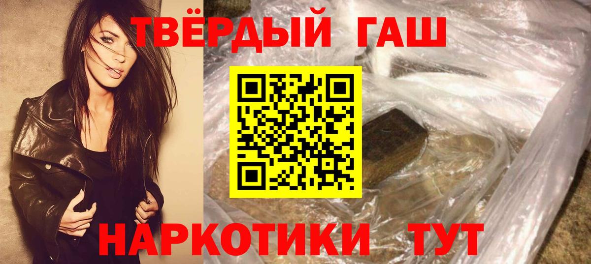 Гашиш убойный  Вход с VPN  где купить наркоту  Янаул  ГАШИШ 