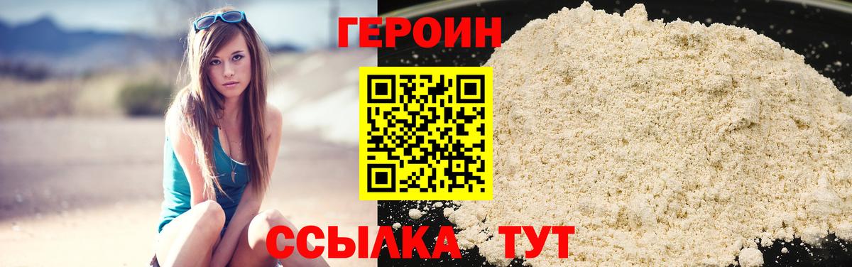 Героин герыч Янаул