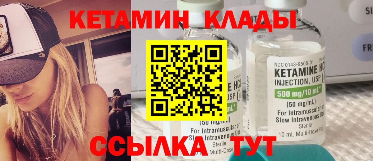 Кетамин VHQ  Вход с VPN  Янаул  Кетамин ketamine 
