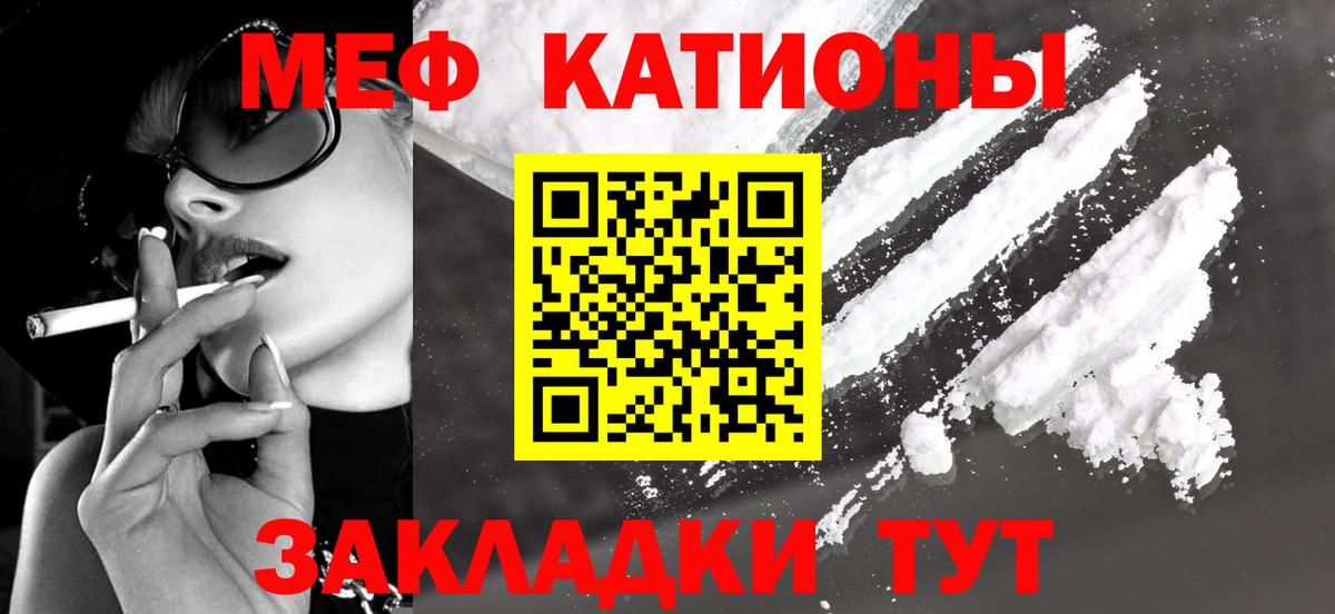 Янаул  МЯУ-МЯУ  Мефедрон  Вход с VPN    ссылка  МЯУ-МЯУ мяу мяу 