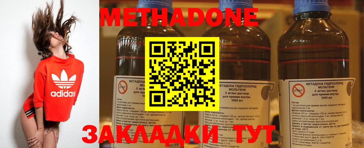 Метадон VHQ  Вход с VPN  Янаул 
