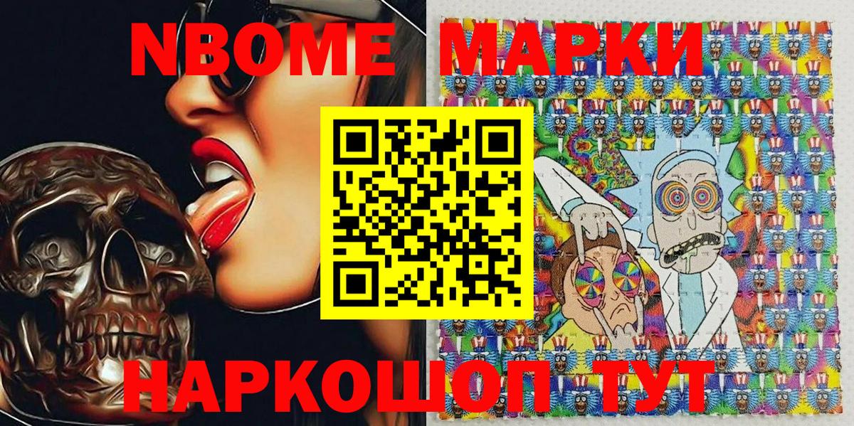 Наркотические марки 1,5мг Янаул