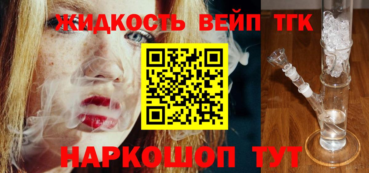 гидра   Вход с VPN  Дистиллят ТГК жижа  Янаул  ТГК гашишное масло 