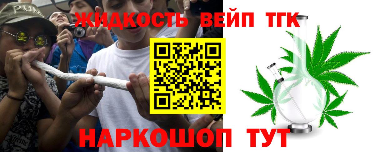 ТГК Wax Янаул