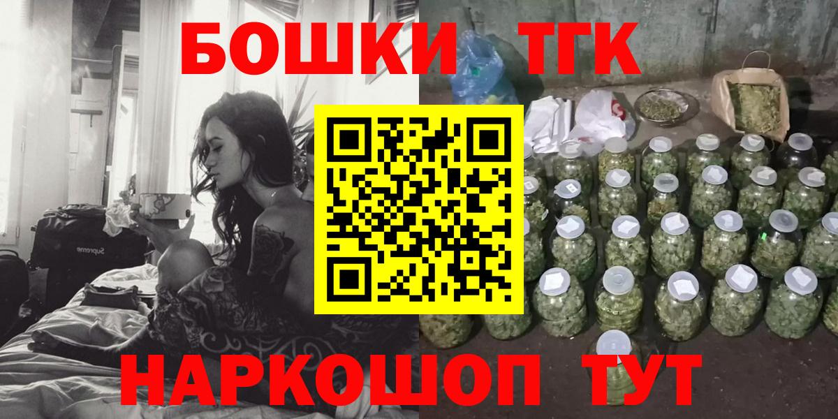 Бошки Шишки сатива  Канабис семена  Бошки марихуана White Widow  Янаул  Вход с VPN 