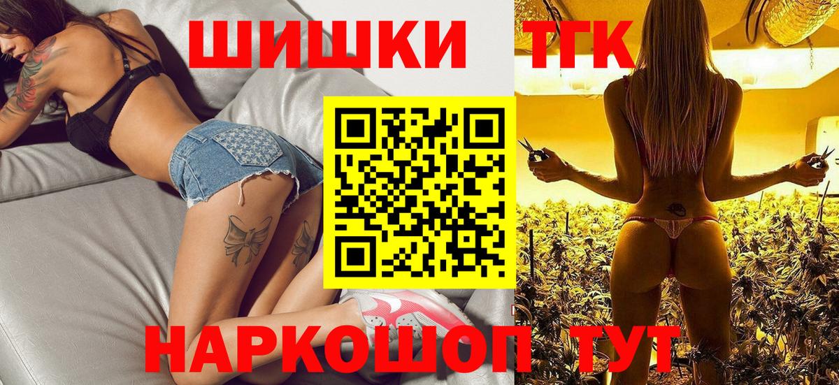Бошки Шишки Ganja Янаул